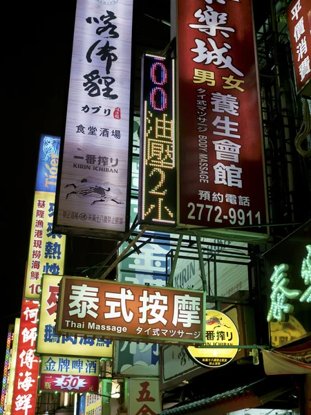 Colourful billboards advertise at Liaoning Street night market — Stock Photo, Image