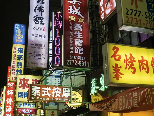 Colourful billboards advertise at Liaoning Street night market — Stock Photo, Image