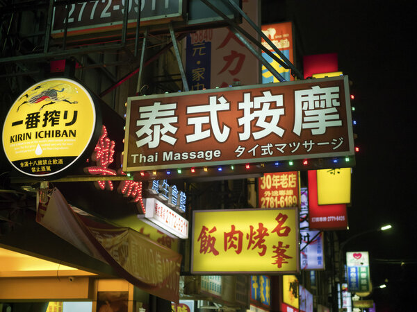 Colourful billboards advertise at Liaoning Street night market