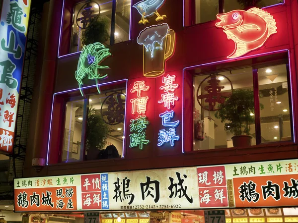 五颜六色的广告牌在辽宁街夜市 — 图库照片
