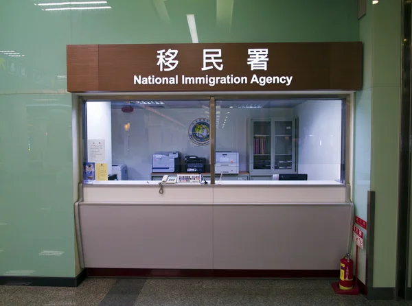 National immigration Agency inside Taipei Songshan Airport — Stock Photo, Image