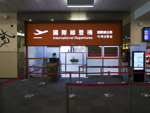 Portão de partida internacional no aeroporto de Taipei Songshan — Fotografia de Stock