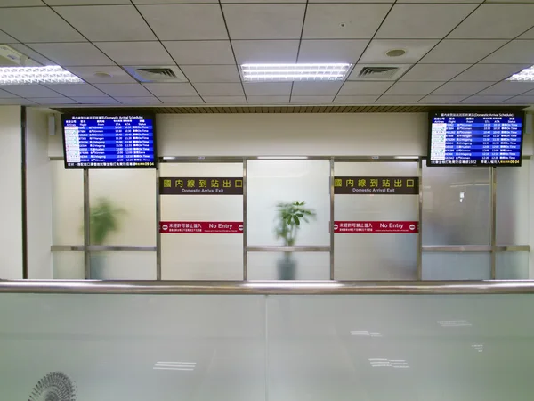 Domestic Arrival Exit inside Taipei Songshan Airport — Stock fotografie