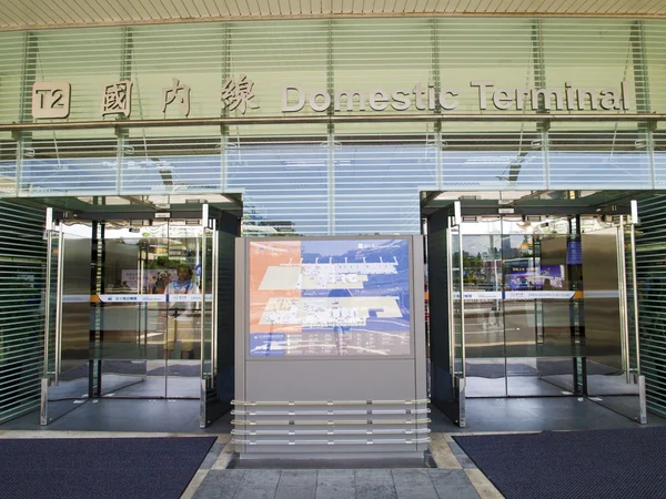 Terminal domestique à l'aéroport de Taipei Songshan — Photo