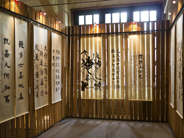 Китайські ієрогліфи мистецький фестиваль Стокове Зображення