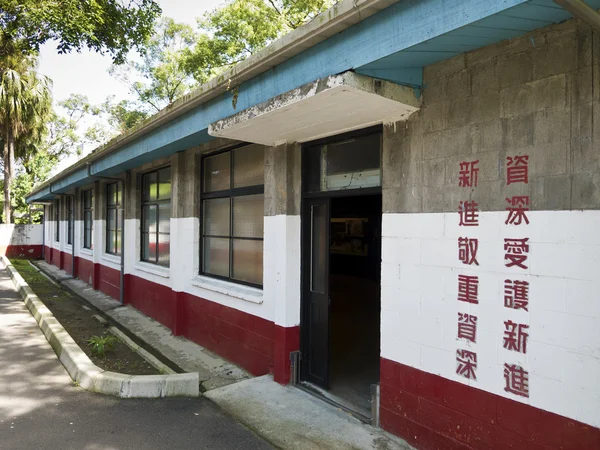 Army barracks of Jing-Mei Human Rights Memorial and Cultural Par — Stockfoto