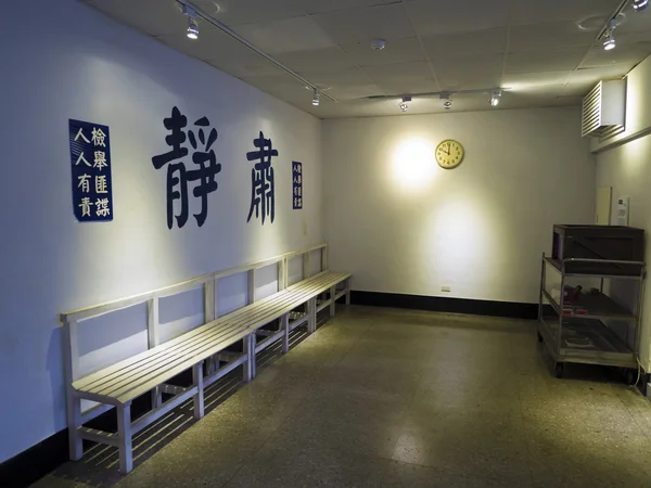 Sala de descanso no Jing-Mei Human Rights Memorial e Parque Cultural — Fotografia de Stock