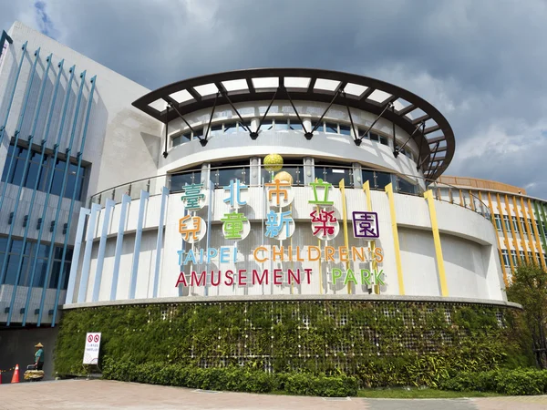 Taipei,Taipei Children's Amusement Park — Stock Photo, Image