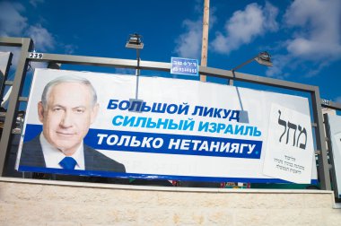 Street campaign bill board in Israel in Russian clipart