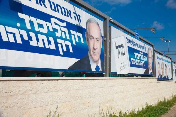 Un ensemble de panneaux publicitaires de campagne de rue pour le parti au pouvoir israélien — Photo