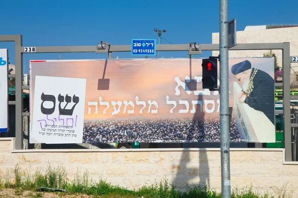 A billboard of the main Israeli religious party as a part of par — Stock Photo, Image