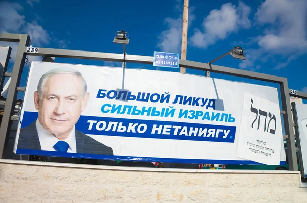 Sokak kampanya bill board İsrail Rusça