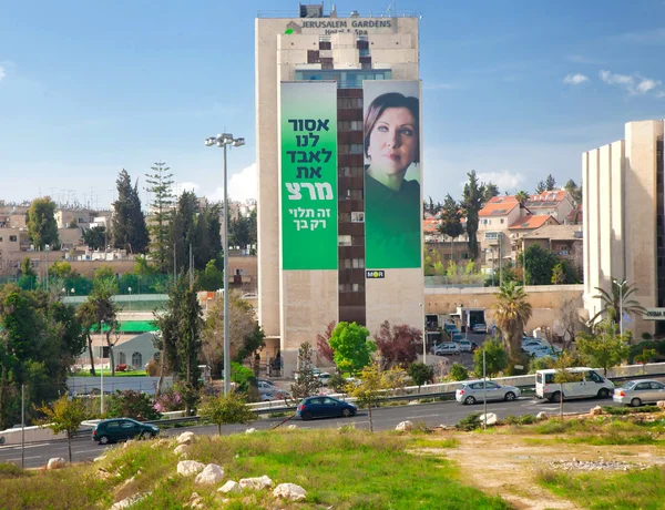 Stor skylt av israeliska vänsterpartiet kallas Meretz på en byggna — Stockfoto