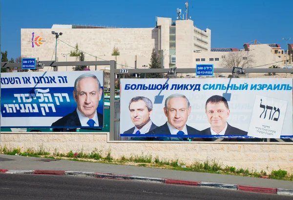 Conjunto de vallas publicitarias para Netanyahu — Foto de Stock