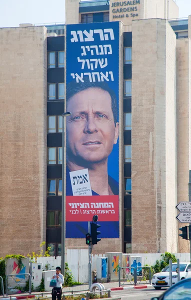 Werbetafel für zionistische Union in jerusalem — Stockfoto