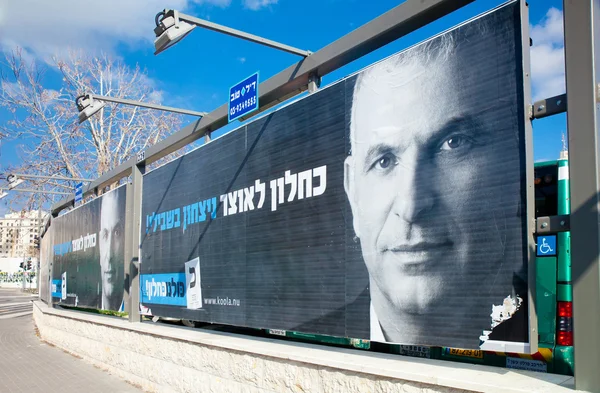 Moshe Kahlon stor billboard i Jerusalem — Stockfoto