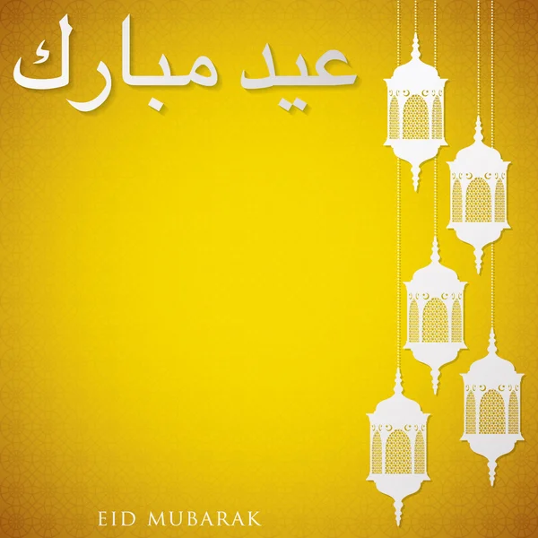 Fener "eid mubarak" Vektör formatında (mübarek bayram) kartı. — Stok Vektör