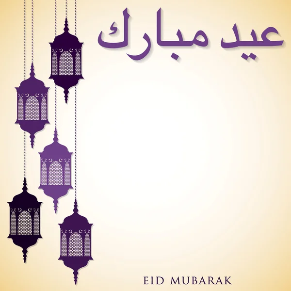 Lantern "Eid Mubarak" (Blessed Eid) card in vector format. — Stock Vector