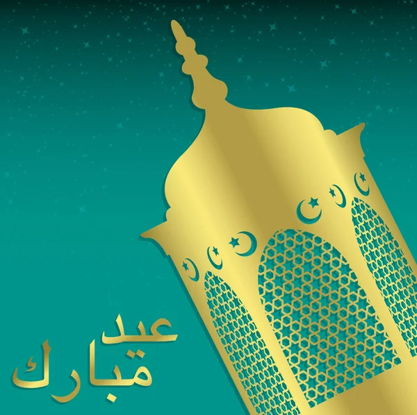 Lantern "Eid Mubarak" (Blessed Eid) card in vector format. — Stock Vector