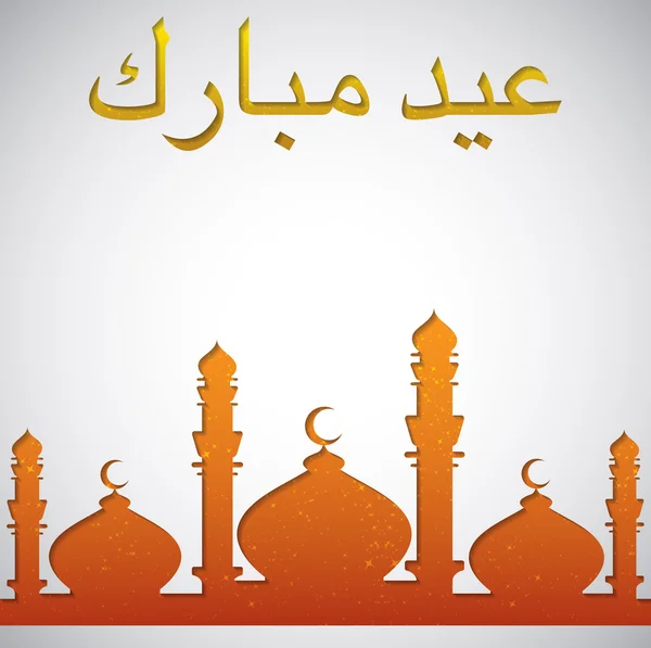 Mezquita "Eid Mubarak" (Beato Eid) tarjeta en formato vectorial . — Vector de stock