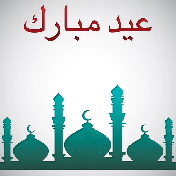 Mezquita "Eid Mubarak" (Beato Eid) tarjeta en formato vectorial . — Archivo Imágenes Vectoriales
