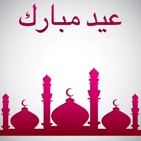 Moschee "Eid Mubarak" (Blessed Eid) card în format vectorial . — Vector de stoc