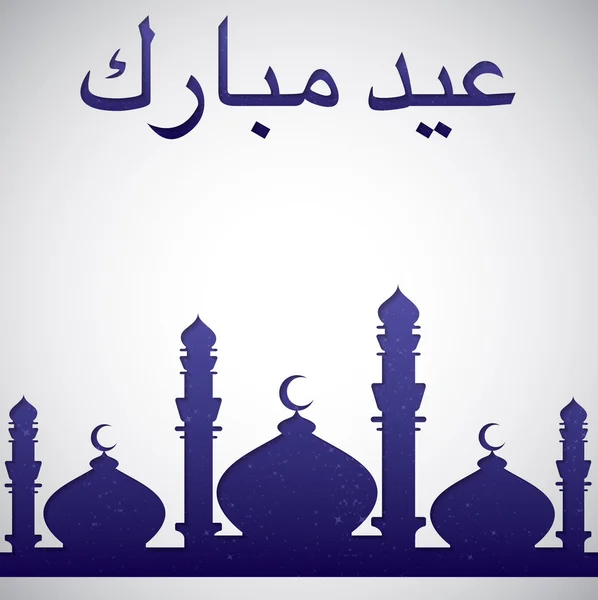 Moschee "Eid Mubarak" (Blessed Eid) card în format vectorial . — Vector de stoc