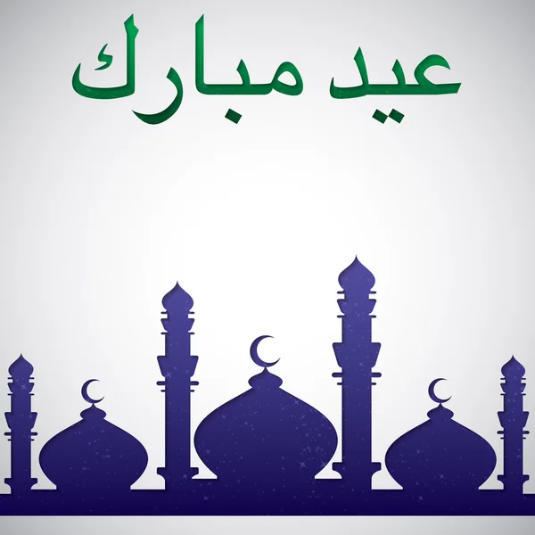 Moschea "Eid Mubarak" (Beato Eid) carta in formato vettoriale . — Vettoriale Stock