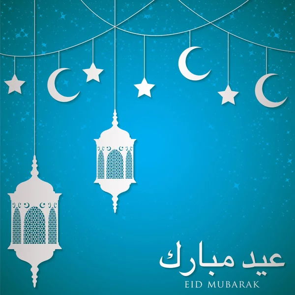 Lantern "Eid Mubarak" (Blessed Eid) card in vector format. — Stock Vector