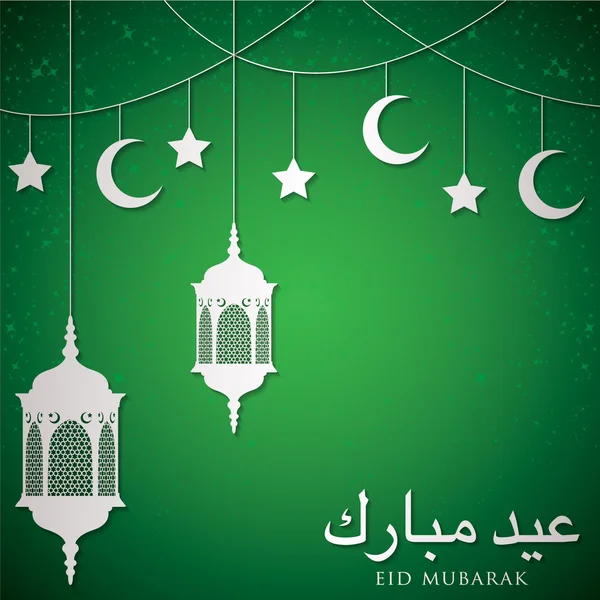 Lantern "Eid Mubarak" (Blessed Eid) card in vector format. — Stock Vector