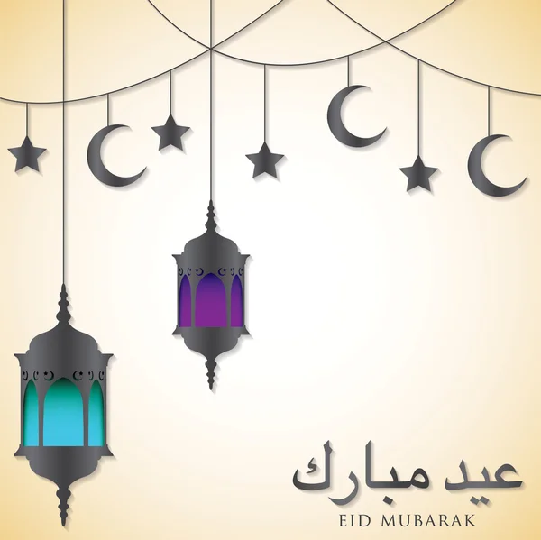 Lantern "Eid Mubarak" (Blessed Eid) card in vector format. — Stock Vector