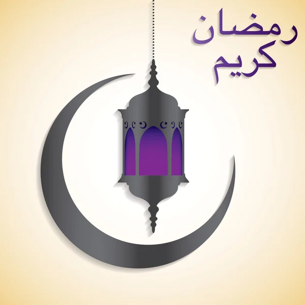 "Ramadan Kareem "(generoso Ramadan) carta luna e lanterna in Vec — Vettoriale Stock