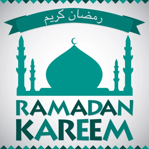 Mosque "Ramadan Kareem" (Ramadán Generoso) tarjeta en formato vectorial — Vector de stock