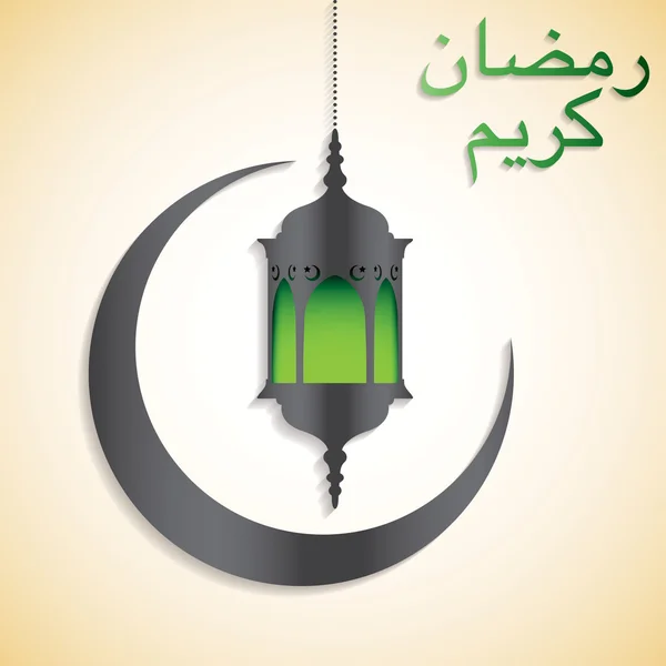 "Carte de lune et lanterne Ramadan Kareem "(Ramadan généreux) en vec — Image vectorielle