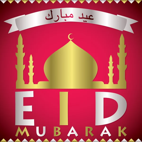Moschea "Eid Mubarak" (Beato Eid) carta in formato vettoriale . — Vettoriale Stock
