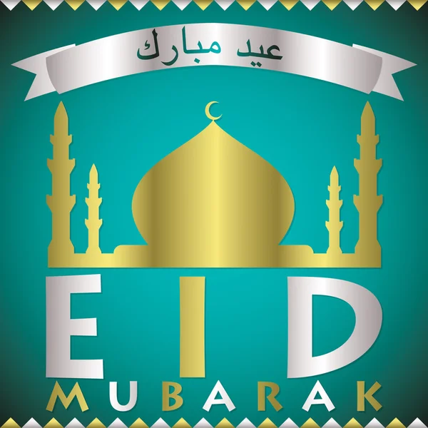 Moschea "Eid Mubarak" (Beato Eid) carta in formato vettoriale . — Vettoriale Stock