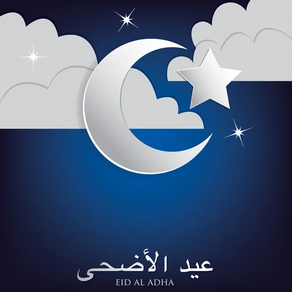 Eid al Kurban Bayramı ay ve bulutlar kartı — Stok Vektör