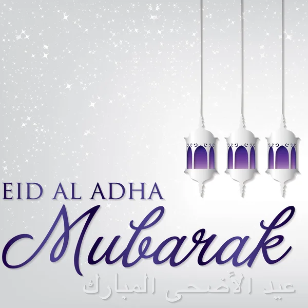 Tarjeta linterna Eid Al Adha — Vector de stock