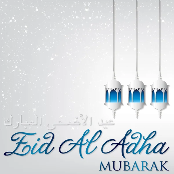 Scheda lanterna Eid Al Adha — Vettoriale Stock