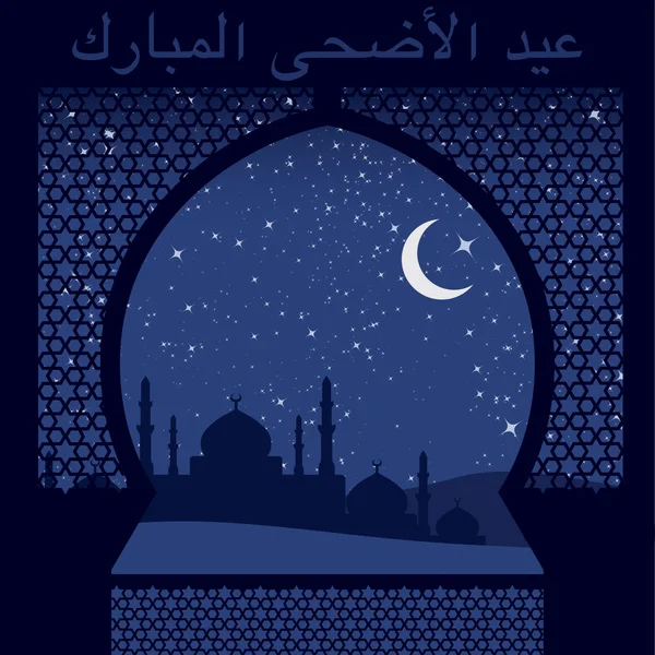 Eid al-adha venster kaart — Stockvector