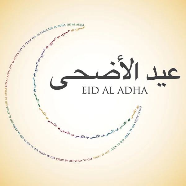 Palabra luna Eid Al Adha tarjeta — Vector de stock