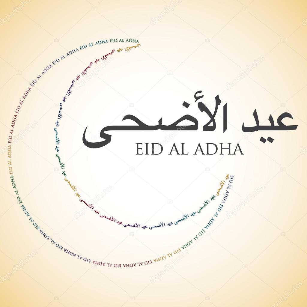 Word moon Eid Al Adha card