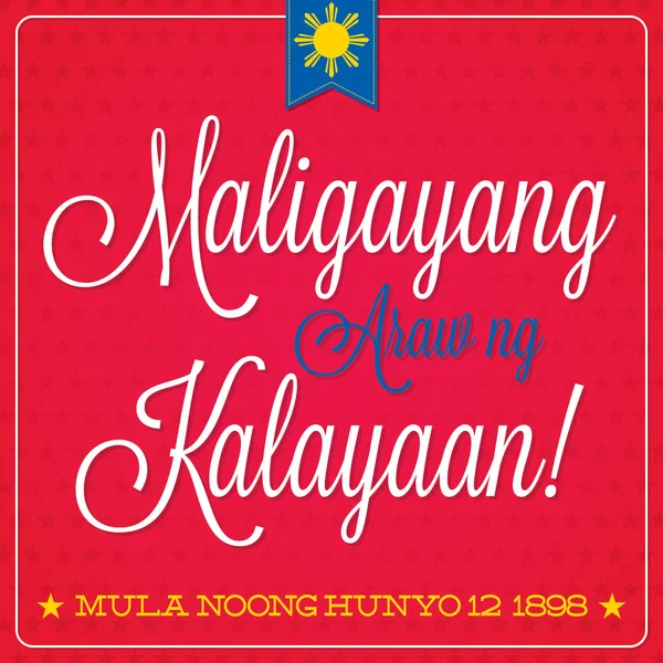 Ημέρα ανεξαρτησίας Φιλιππίνες κάρτα σε διανυσματική μορφή. — Διανυσματικό Αρχείο