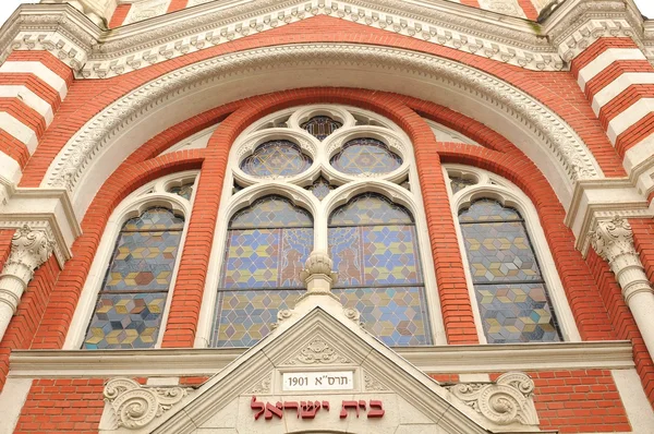 Synagoge — Stockfoto