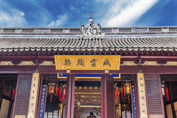 Taoistiska Justice Hall staden Gud templet Yueyuan Shanghai Kina — Stockfoto