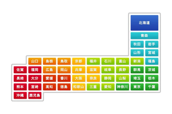 日本地図都道府県別地図カラーホワイト背景 ベクターイラスト素材画像 — ストックベクタ