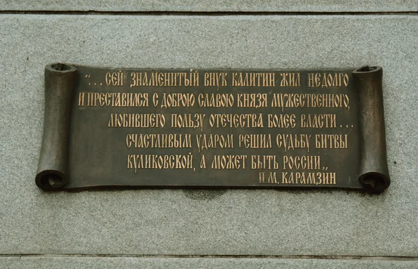 Serpukhov, 03.05.2015 - Vladimir cesur mo Karamzin kelimeleri