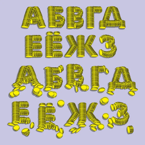 Lettres alphabétiques russes, composées de pièces d'or, partie 1 — Image vectorielle