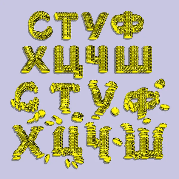 Russian alphabet letters, composed of gold coins, part 3 — Stock Vector