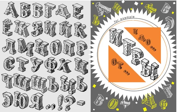Letras do alfabeto russo desenhadas por caneta e tinta —  Vetores de Stock